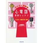 sa...... сердце электро- map скорость . урок 4.. ключ руководство . немедленно! штамп . сверху .../ работа 