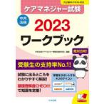  уход ma винт .- экзамен Work книжка 2023 центр закон . уход ma винт .- экспертиза меры изучение ./ редактирование 