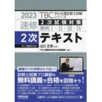  скорость .2 следующий текст 2 следующий экзамен меры пример 1*2*3*4 2023 Yamaguchi правильный ./..TBC экспертиза изучение ....../ сборник работа 