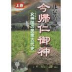  сейчас ... бог сверху шт женщина бог страна. .. старый плата история соотношение .../ работа 