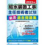  водоснабжение оборудование строительные работы .. инженер экзамен тщательно отобранный прошлое рабочая тетрадь 2023 год версия водоснабжение оборудование экзамен проблема изучение ./ сборник 