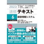  скорость . текст 2023-6 управление информация система Yamaguchi правильный ./..