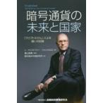 . номер через .. будущее . государство [klipto. san ] по причине ... регистрация J* Christopher * Jean karuro/ работа . гора ../. перевод ...книга@ рынок изучение место / перевод 
