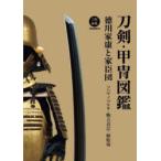 меч .* доспехи иллюстрированная книга добродетель река дом .. дом ..so - yanotsuruki* предмет ...*.. порез 
