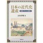  японский новое время .. производство земля запись инженерия c загадка .. правильный .../ работа 