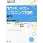 TOEFL тест белка человек g проблема . рисовое поле . документ / работа 