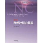  натуральный компьютер -ting* серии no. 7 шт природа счет. основа Hagi .../ сборник ширина лес ./ сборник 