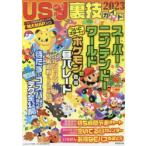 USJ обратная сторона . гид 2023 Nintendo & Pokemon etc новый pare-doUSJ. tsubo/..USJ обратная сторона . исследование ./ редактирование 