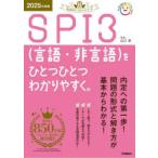 SPI3( язык * не язык ). один один легко понять. 2025 года выпуск Yamaguchi стол /..