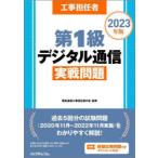  строительные работы .. человек no. 1 класс цифровой сообщение реальный битва проблема 2023 год версия электрический сообщение строительные работы .. человек. ./..