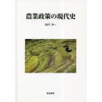  сельское хозяйство политика. настоящее время история рисовое поле плата . один / работа 