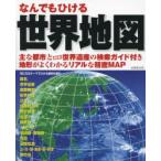 na. тоже ... карта мира (2023). прекрасный . выпускать редактирование часть / сборник 