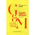 go*e*miyoGUIDE JAPAN 2023
