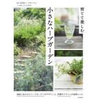 ... приятный маленький herbgarden большой много . herbgarden /.. мастерок .../ рецепт произведение 