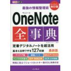 OneNote все лексика сильнейший информация техника урегулирования промежуток . гарантия ../ работа возможен серии редактирование часть / работа 