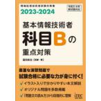  основы информационные технологии человек . глаз B. -слойный пункт меры 2023-2024 Tomita хорошо ./..* работа 
