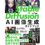 Stable Diffusion AI изображение сырой . путеводитель сейчас .../ сборник работа соотношение .. самец / работа . 10 гроза хорошо flat / работа 