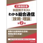  строительные работы .. человек . глаз другой текст понимать обобщенный сообщение ( технология * теория )