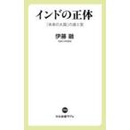  Индия. правильный body [ будущее. большой страна ]. .. реальный . глициния ./ работа 