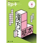 Rp.( рецепт )+....* тяпка ..* сильно становится Vol.22No.2(2023 весна ) сразу позиций быть установленным * значительно можно использовать китайское лекарство The основы 