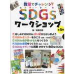 ... "Challenge"!SDGs Work магазин 5 шт комплект . лист ../ другой работа 