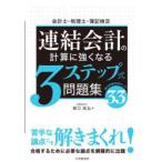  объединенный отчетность всего .. сильно становится 3 подножка тип рабочая тетрадь отчетность .* консультант по вопросам налогообложения * сертификация бухгалтеров .. высота ./ работа 