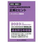  загрязнение предотвращение управление человек и т.п. государство экзамен правильный .hinto2018~2022 отчетный год dioxin вид отношение 