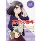  основа питание . питание элемент. ... метаболизм. .... понимание чтобы сделать Kobayashi . один / сборник удача ../ сборник 