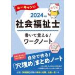  You can. общество благосостояние . написать ...! Work Note 2024 год версия You can общество благосостояние . экзамен изучение ./ сборник 