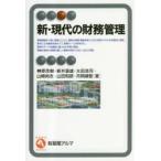  новый * настоящее время. финансовые дела управление ..../ работа новый .. самец / работа Oota ../ работа Yamazaki более того ./ работа гора рисовое поле мир ./ работа месяц холм ../ работа 