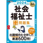  общество благосостояние . совершенно соответствие требованиям рабочая тетрадь 2024 год версия общество благосостояние . экзамен меры изучение ./ работа 