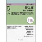  труба строительные работы сооружение инженер управления .. классификация другой рабочая тетрадь 1 класс первый следующий сертификация . мир 5 года выпуск 