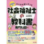  все .. только ..! общество благосостояние .. учебник 2024 год версия специализация . глаз сборник TAC общество благосостояние . экспертиза меры изучение ./ сборник работа 