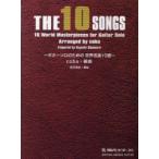 THE10SONGS~ гитара Solo поэтому. coba.. Kiyoshi .