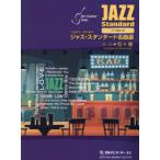  Solo гитара поэтому. Jazz * стандартный шедевр выбор tab. имеется 