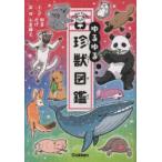 yu..... иллюстрированная книга аккорд /...../... маленький . блестящий ./..