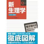  новый физиология Takeuchi ../ работа 