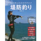 i..... задний .. дамба рыбалка Ikeda самец один ./..