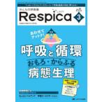  все. .. контейнер Respica no. 21 шт 3 номер (2023-3) сверх того гайка k!... круговорот ...* из .. болезнь . менструация 