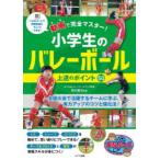  анимация . совершенно тормозные колодки! ученик начальной школы. волейбол сверху .. отметка 50 Sagawa . Хара /..