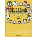  практика SDH медицинская возможен . или . начало . здоровье. общество . решение необходимо . к брать . комплект . Япония primary * уход полосный .../.. близко глициния более того ./ сборник работа запад . подлинный ./ сборник работа 