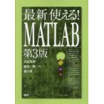  новейший можно использовать!MATLAB Aoyama ../ работа магазин книга@ один ./ работа лес ../ работа 