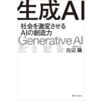  сырой .AI общество . ультра менять побудить совершить AI. . структура сила белый сторона ./ работа 