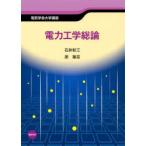  электроэнергетика общий теория Ishii . три /( работа ).../( работа )