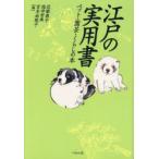  Edo. практическое использование документ домашнее животное * садоводство *.... книга@ близко .../ сборник Fukuda дешево ./ сборник .книга@.../ сборник 