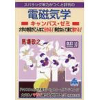 s роза sik реальный сила .... оценка штамп. электромагнетизм campus *zemi университет. физика . такой . понимать! единица измерения ... приятный . взяв .! лошадь место ../ работа 