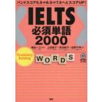 IELTS необходимо одиночный язык 2000. рисовое поле один три сверху рисовое поле ..