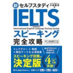  новый собственный старт tiIELTS Spee King совершенно .. маленький .. хорошо / работа 