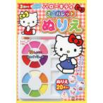 mo~..! Hello Kitty Mini Palette раскрашенные картинки 