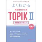  хорошо понимать корейский язык способность экзамен TOPIK2 спросив брать . текст i износ m/ работа chu износ m/ работа вентилятор chison/ работа 